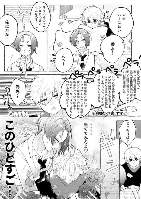 ngro / 嗅ぎっこ♡ 