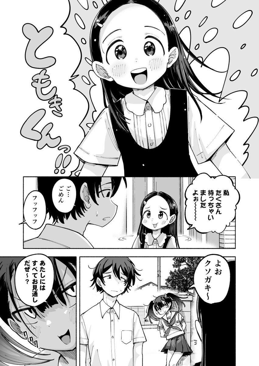 【8/10】 