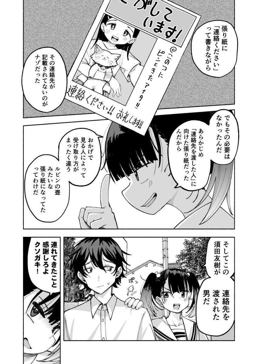 【8/10】 