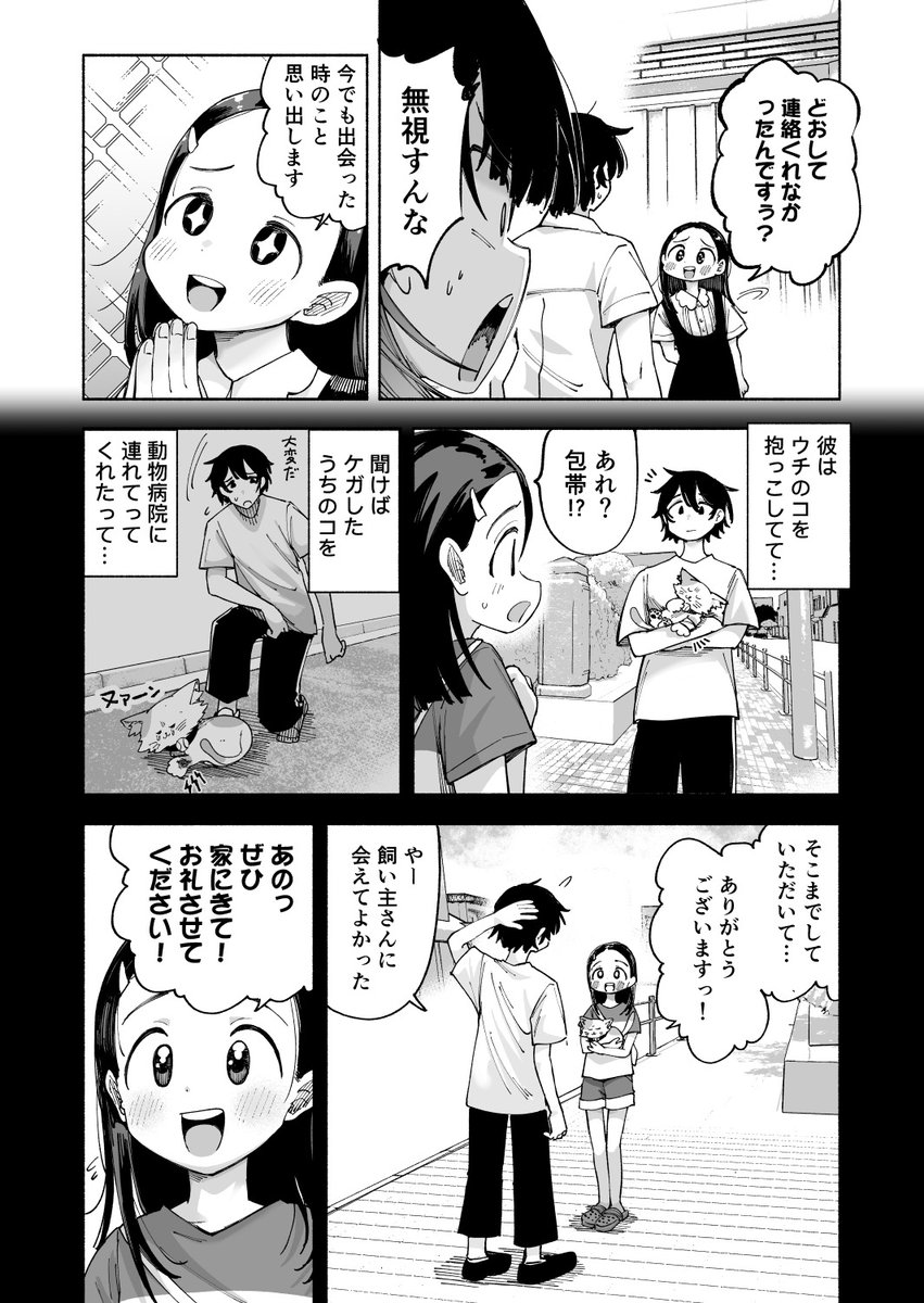 【8/10】 