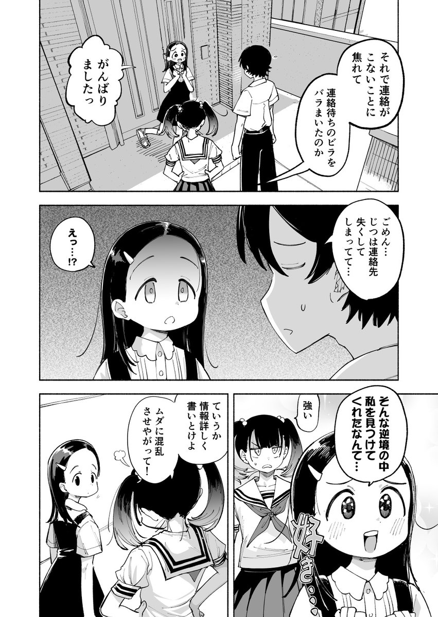 【9/10】 