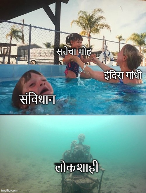 Wruturaj2's tweet photo. खंत नसणे. ❎️
इंदिरा होणे. ✅️
#आणीबाणी१९७५ 
#Emergency1975 https://t.co/zaVYxi8mAc
