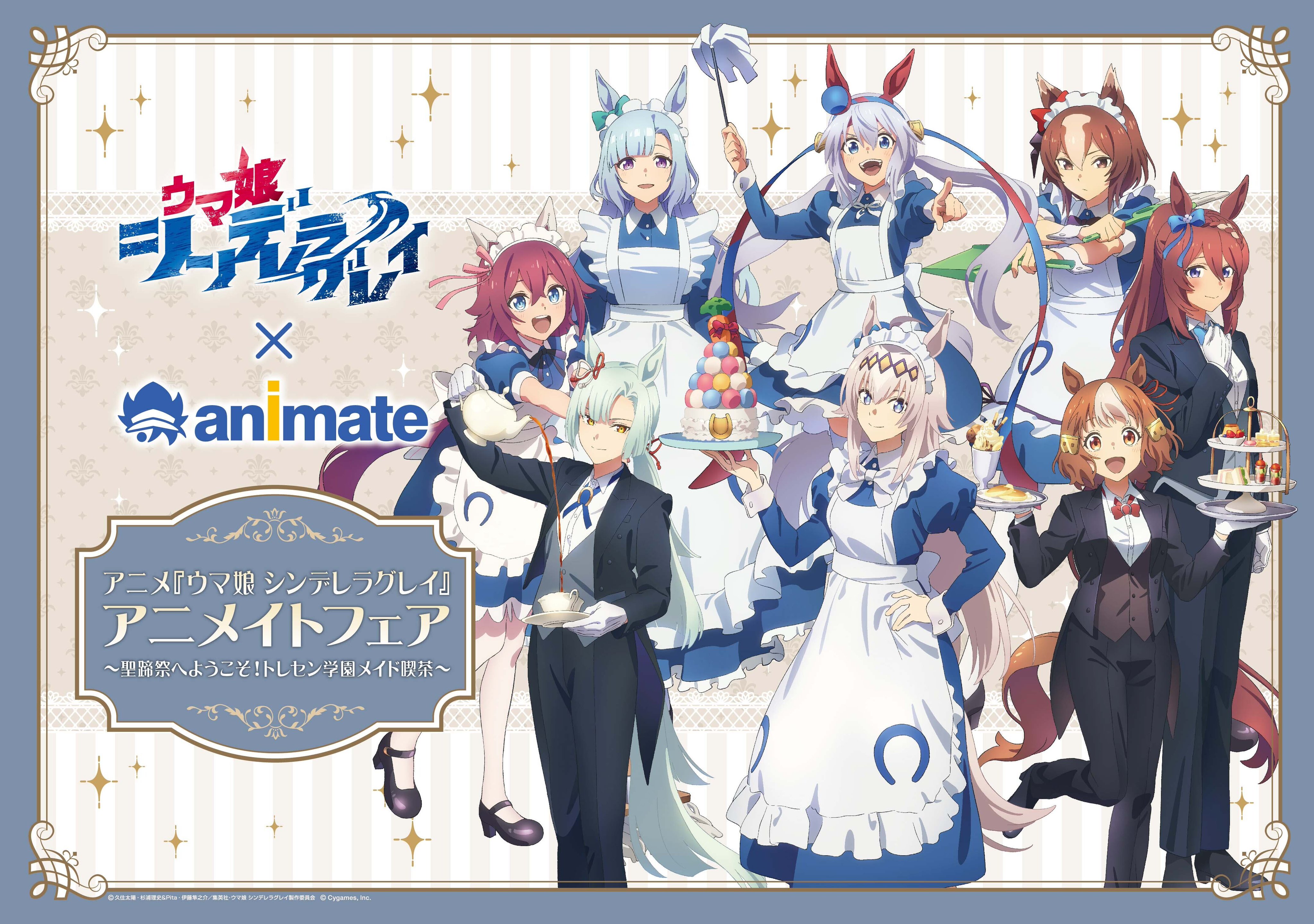 アニメ『ウマ娘 シンデレラグレイ』 on X: 