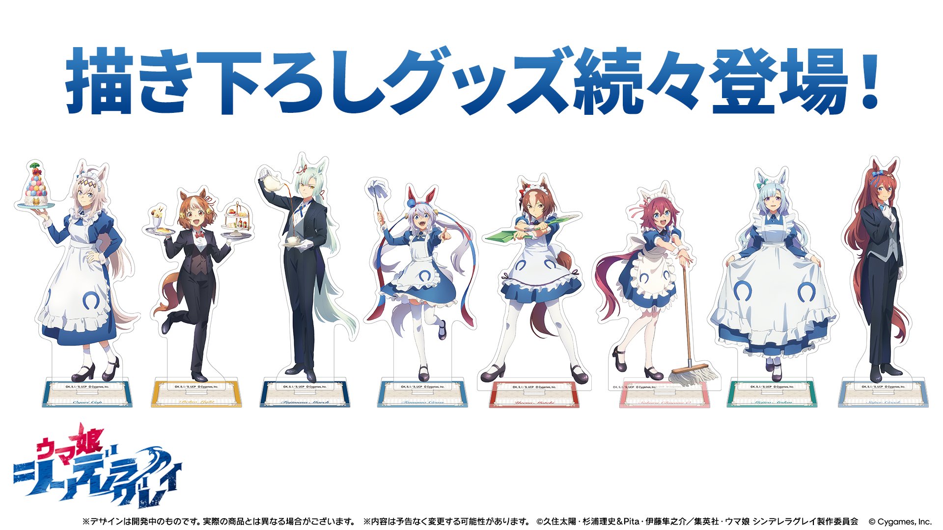 ウマ娘　シンデレラグレイ　アニメイト　メイド喫茶　タマモクロス　缶バッジ　9点 ウマ娘 シンデレラグレイ アニメイト メイド喫茶 タマモクロス