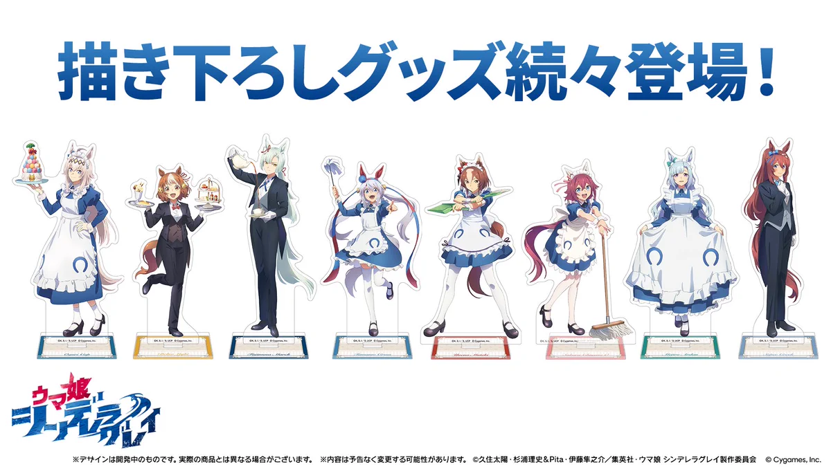 アニメ『ウマ娘 シンデレラグレイ』 on X: 