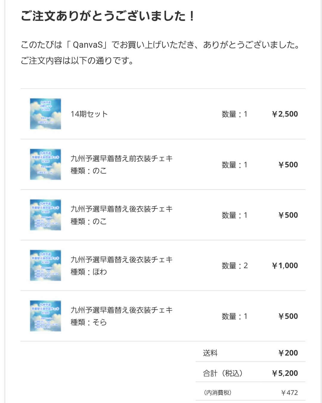直営店・取扱店検索