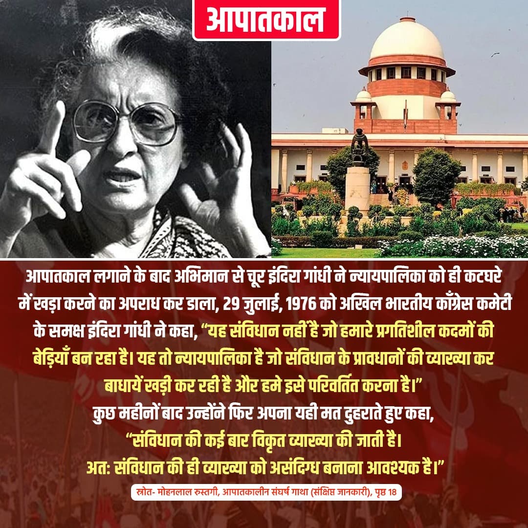 कांग्रेस ने 20 जून, 1975 के दिन एक विशाल रैली का आयोजन किया। इसमें देवकांत बरुआ ने कहा, “इंदिरा तेरी सुबह की जय, तेरी शाम की जय, तेरे काम की जय, तेरे नाम की जय” इसी जनसभा में अपने भाषण के दौरान इंदिरा गांधी ने घोषणा की कि वे प्रधानमंत्री पद से त्यागपत्र नहीं देंगी।
#Emergency1975