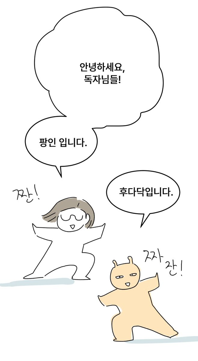 Pangin_wt's tweet image. &amp;lt;선 넘는 사이&amp;gt; 3부 후기 업데이트 되었습니다❤️‍🔥

열심히 회복하고 운동하고 작업해서 돌아오겠습니다💪💪
항상 감사합니다 독자님들❤️‍🔥

lezhin.com/ko/comic/borde…