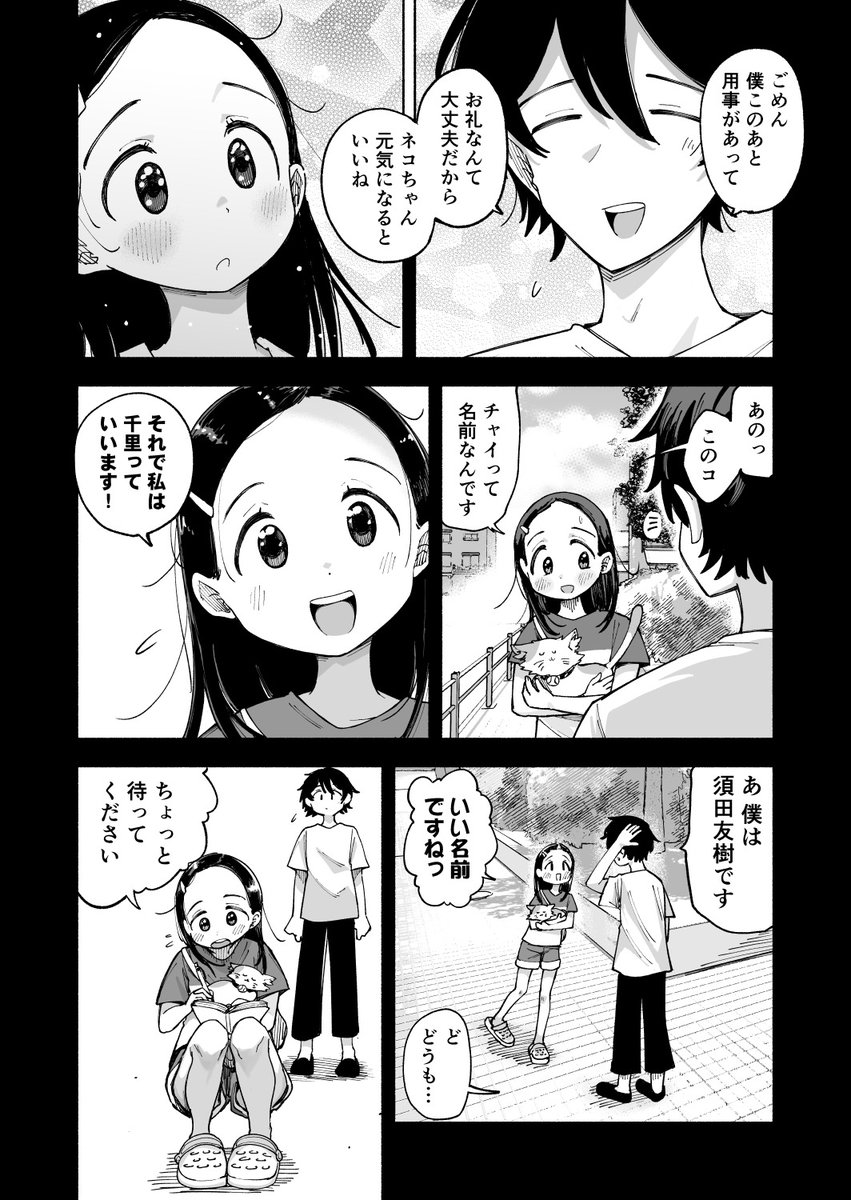 【8/10】 