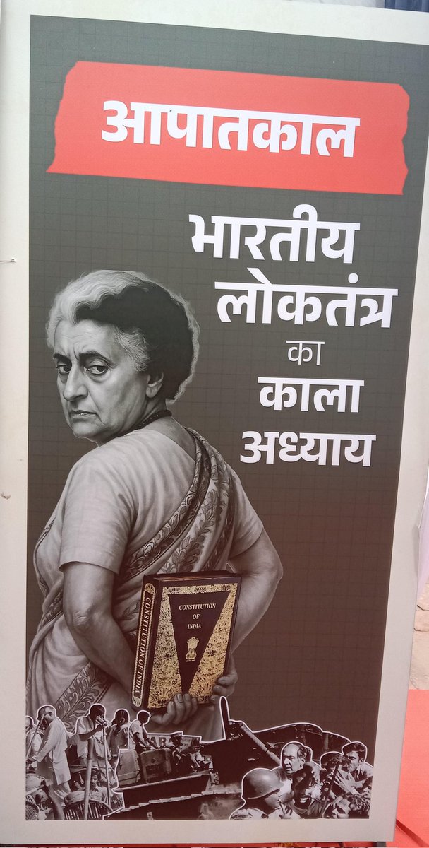 #Emergency1975
देशभक्त जनमानस का समर्पण निष्ठा परिश्रम का परिणाम है
25 जून 1975 
🇮🇳आपातकाल से 
🇮🇳अमृतकाल तक की यात्रा 
#Democracy_Black_Day