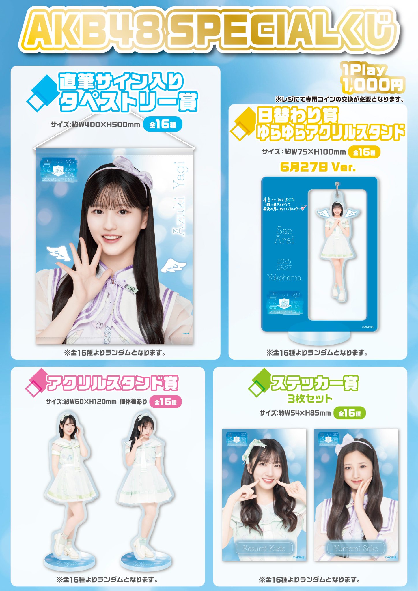 ＡＫＢ４８「ＣＭ ＮＯＷ」ＶＯＬ.１５０（２０１１年５‐６月号・新品） Amazon.co.jp: AKB48 向井地美音 netshop限定 個別生写真