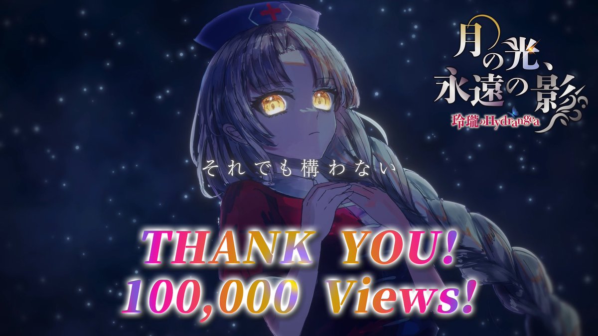最新モデル 東方玲瓏平行世界二胡ryo その他