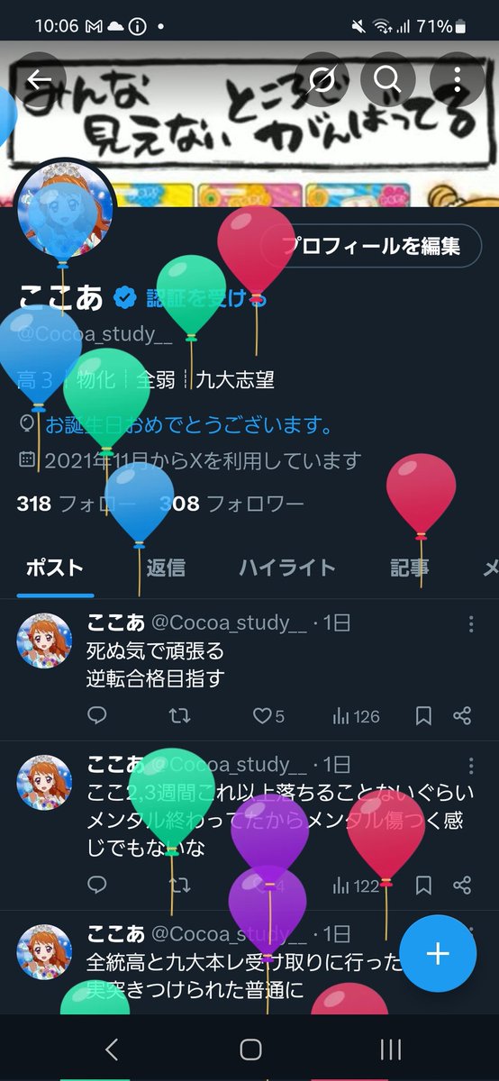 Cocoa_study__'s tweet photo. 風船飛んだ！！！！
18歳死ぬ気で勉強頑張る https://t.co/FATBw29wP9