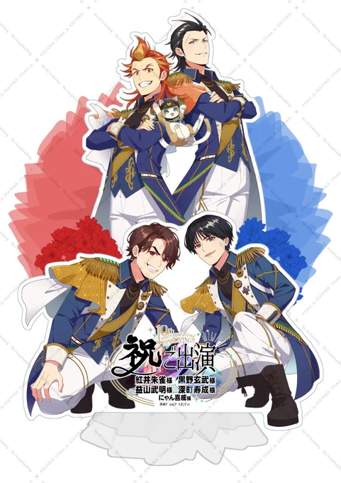 sideM10th神速に送るフラスタのパネルイラストが完成しました!! デカパネル2枚どどーんとしたデザインなので等身パネルくらいはあるかな? そしてにゃこをyoiさん()に、宛名デザインをたまこさん()に描いて頂きました!! にゃこ可愛すぎるしロゴの美しさと力強さが素敵すぎる!