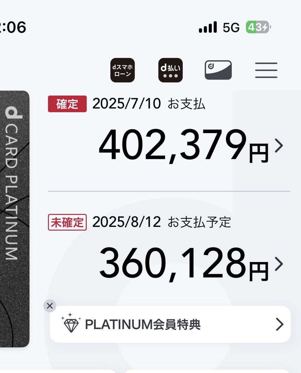 株クラの皆さん月のクレカ引き落としっていくらくらいなんでしょうか？