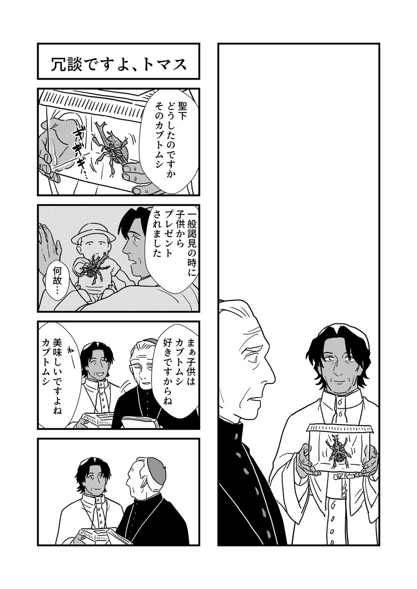 仕事中によぎったので形にしたけど、正気の沙汰じゃない 