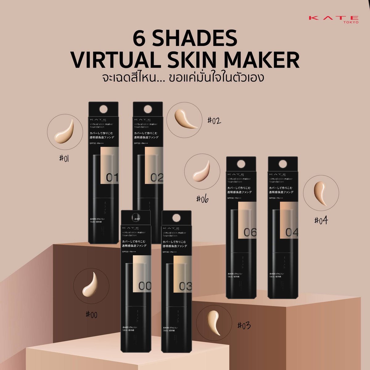 Ssongg2_'s tweet photo. ขาย รองพื้น KATE VIRTUAL SKIN FOUNDATION
ขวดละ 220 บาท รวมส่ง🔥
(ราคาเต็ม640)
สั่งทางdmได้เลยค่า❤️
#KATExNANI #KATEThailand
#katevirtualskinmaker #hirunkit_ https://t.co/zrHwcBOHsE
