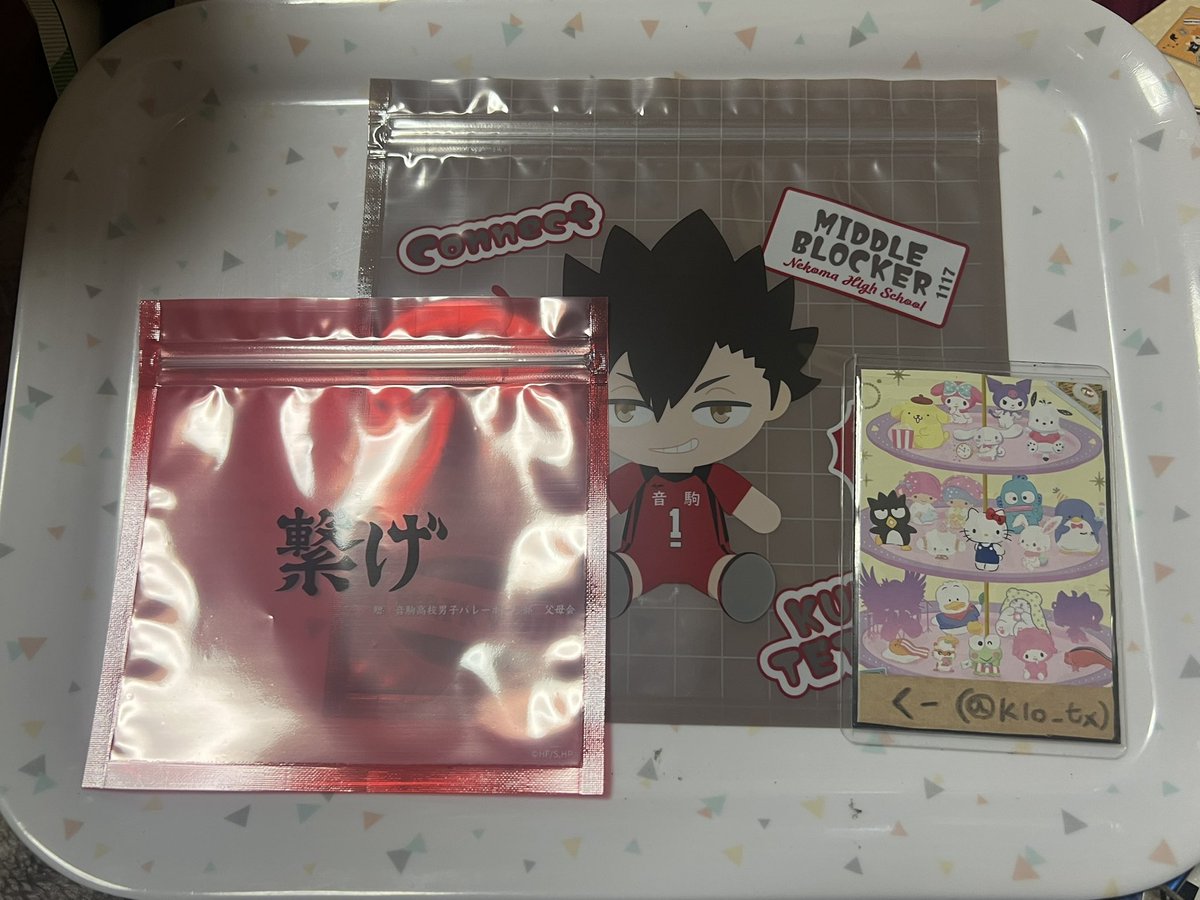 klo_tx's tweet photo. ハイキュー ぬいもっち フリューくじ 交換 ゆるぼ

譲：E賞 木兎  H賞 黒尾(大小 1枚ずつのみ)

求：Ｂ、H賞 影山

H賞のジップバッグは、コンプの為 大小1枚ずつの交換を求めております。

郵送でのお取引希望です。📮

大変難しいとは存じますが お心当たりの方は、何卒よろしくお願いいたします🙇‍♀️ https://t.co/5jCnM9dDBf
