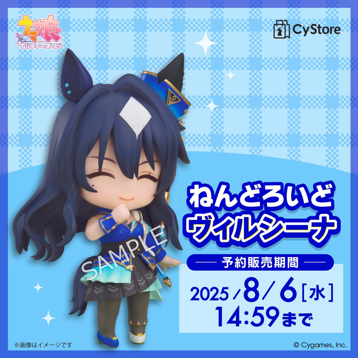 新商品の予約をスタートしました！／ ねんどろいど ヴィルシーナ