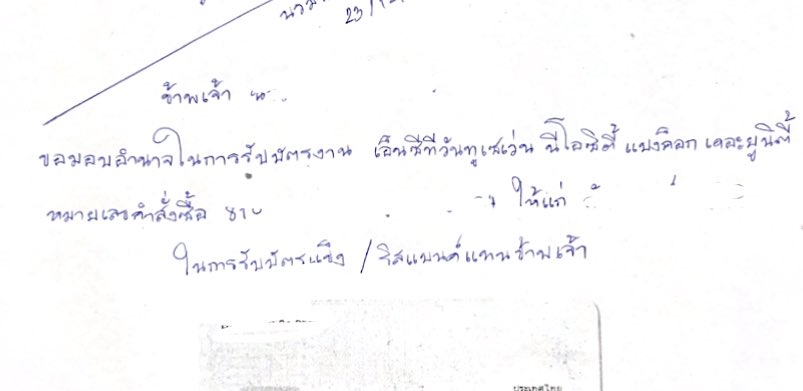goodxgale's tweet photo. เห็นหลายคนสงสัย ให้เพื่อนกดให้ จะแลกบัตรแข็งต้องคนกดหรือใครไปแลก 

คำตอบคือ ใช้แอคใครกดก็ได้ , ใครจ่ายเงินก็ได้ แต่ว่าตอนไปแลกบัตรแข็งต้องเป็นเจ้าของแอคนะคะ ถ้าเจ้าของชื่อ/แอคไม่สะดวกไปแลกเอง สามารถเซ็นมอบอำนาจตามนี้ได้เลยค่า

#THEDREAMSHOW4_in_BKK
#NCTDREAM_THEDREAMSHOW4_BANGKOK https://t.co/mfcWJ1EJSZ