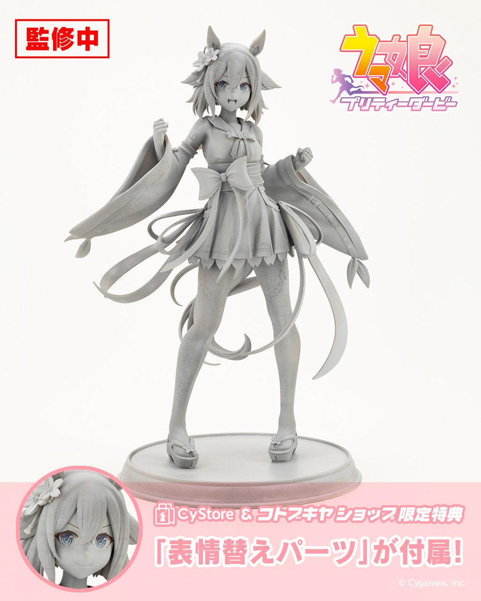 商品化＆原型初公開】 『ウマ娘 プリティーダ―ビー』より「サクラ