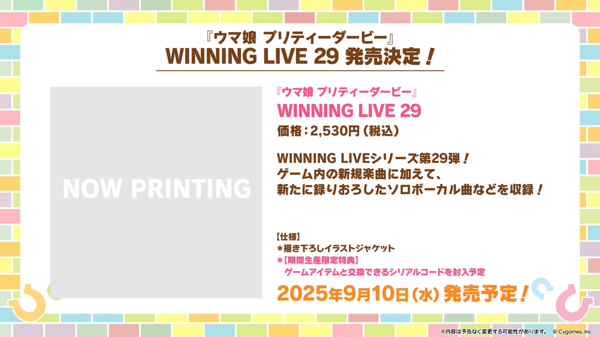 CD情報！】 9月10日(水)に『ウマ娘 プリティーダービー』WINNING LIVE