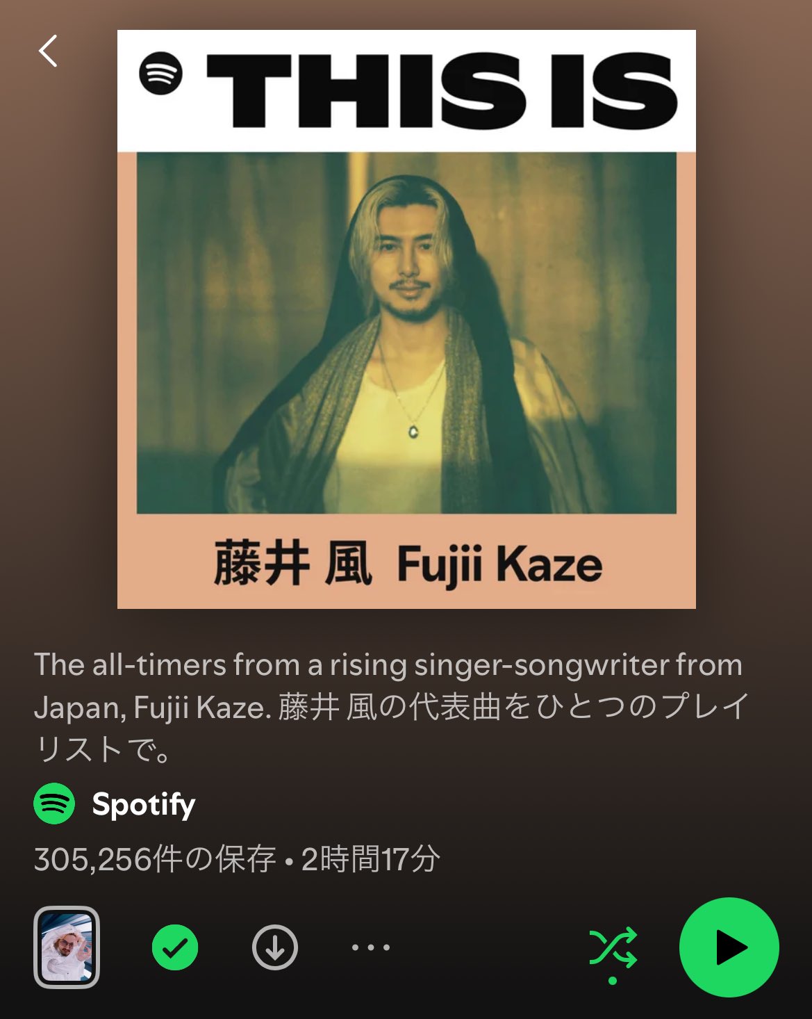 藤井風 タオル