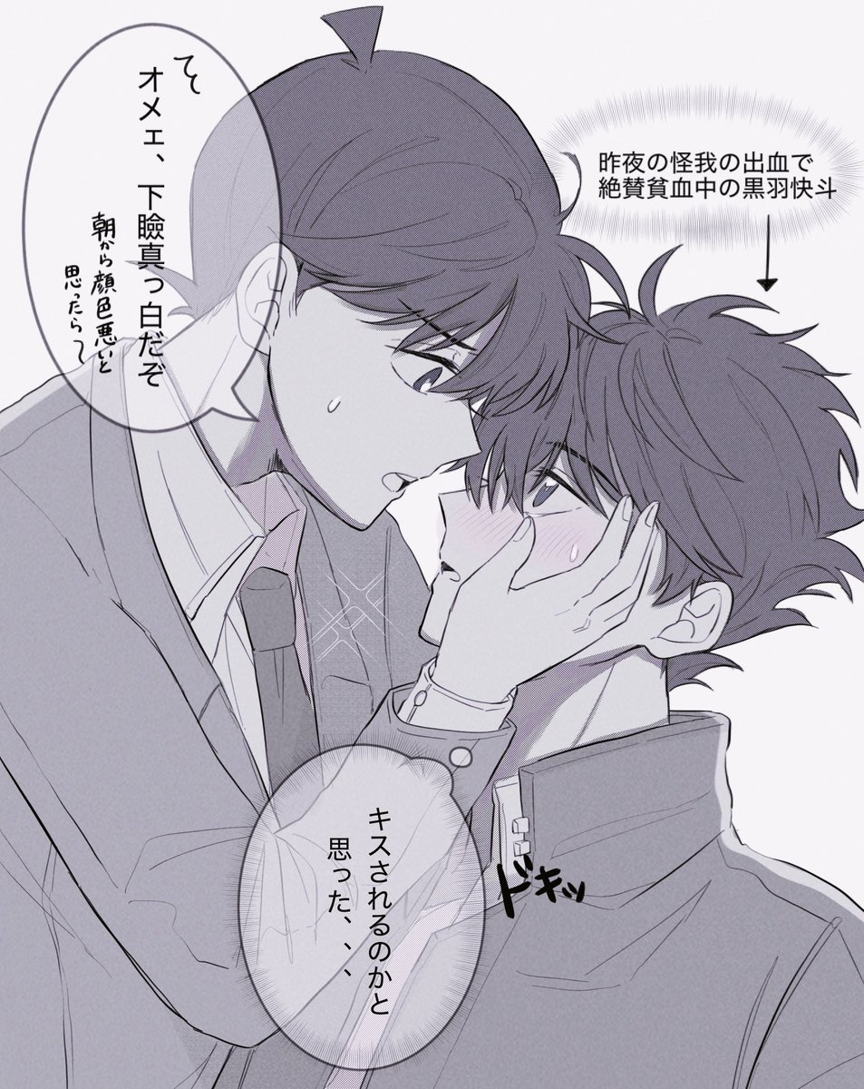 快新で貧血rkgk 