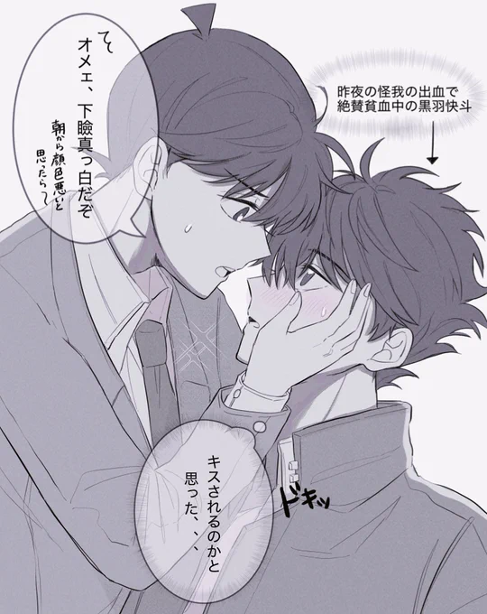 快新で貧血rkgk 
