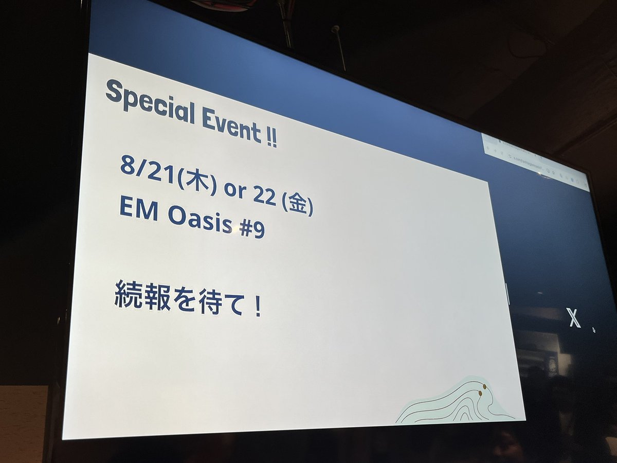 EMOasisCOMM's tweet image. 未来を託すEM育成論 ~体系的知識で次世代の柱を育てる~【EM Oasis #8】 、ご参加ありがとうございました✨
次のイベントは8/21or22に実施予定です💡
次回もお楽しみに🤩
#emoasis