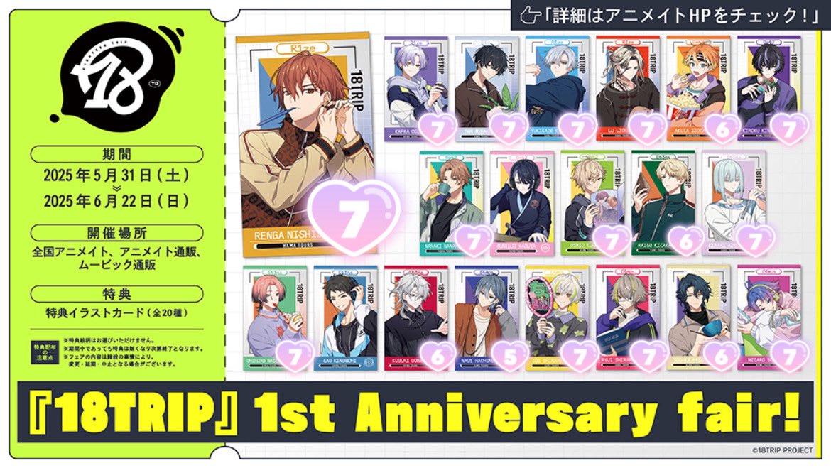 817CtQkggq04BCm's tweet photo. 【譲渡/買取】18TRIP エイトリ 特典 アニメイト フェア

譲⌇ 練牙7 可不可7 添7 雪風7 礼光7 あく太6  季肋7 七基7 潮7 來人6 幾成7 千弥7 潜6 凪5 糖衣7 琉衣7 夜鷹6 子タろ7

求⌇100円/枚(＋送料)

✧︎ 郵送 or 大阪手渡し
✧︎ キャラ毎等纏めての方優先

お気軽にお声がけください。 https://t.co/EiGhc41zen
