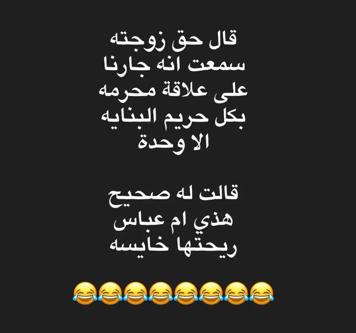 العيد العيد 🤦🏻‍♂️🤦🏻‍♂️🤦🏻‍♂️