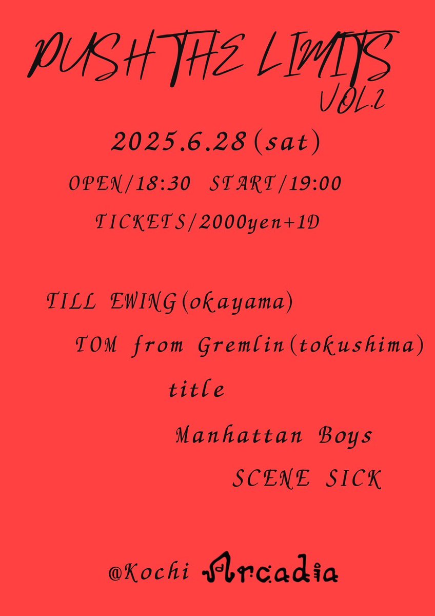 6月28日(土) 〔push the limits vol.2〕
@ 高知Arcadia
OPEN 18:30 / START 19:00
TICKET ¥2,000+1D

TILL EWING / TOM from Gremlin  / title / Manhattan Boys / SCENE SICK

素敵なメンツで楽しみです！
よろしくお願いします！