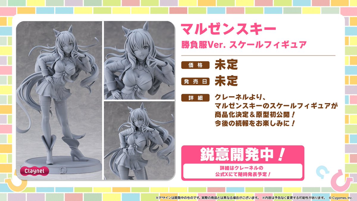 ウマ娘　ミホノブルボン　ガレージキット CODE:グラサージュ 可動フィギュア ウマ娘 ミホノブルボン ガレージキット CODE:グラサージュ 可動
