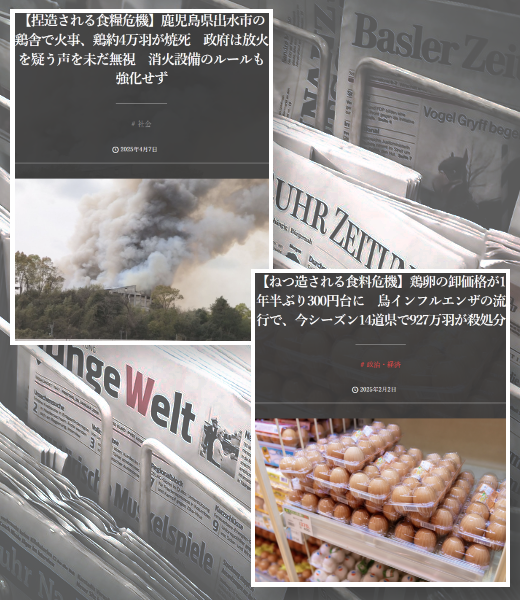 長崎県島原市の養鶏場で起きた火災で、ニワトリが約6万7千羽が死ぬ被害。
news.yahoo.co.jp/articles/009ae…
火災や鳥インフルなどで、未だに捏造される食糧危機。
rapt-plusalpha.com/121801/
rapt-plusalpha.com/118579/
人々を騙し続ける悪人たちが滅び去るようお祈りします！