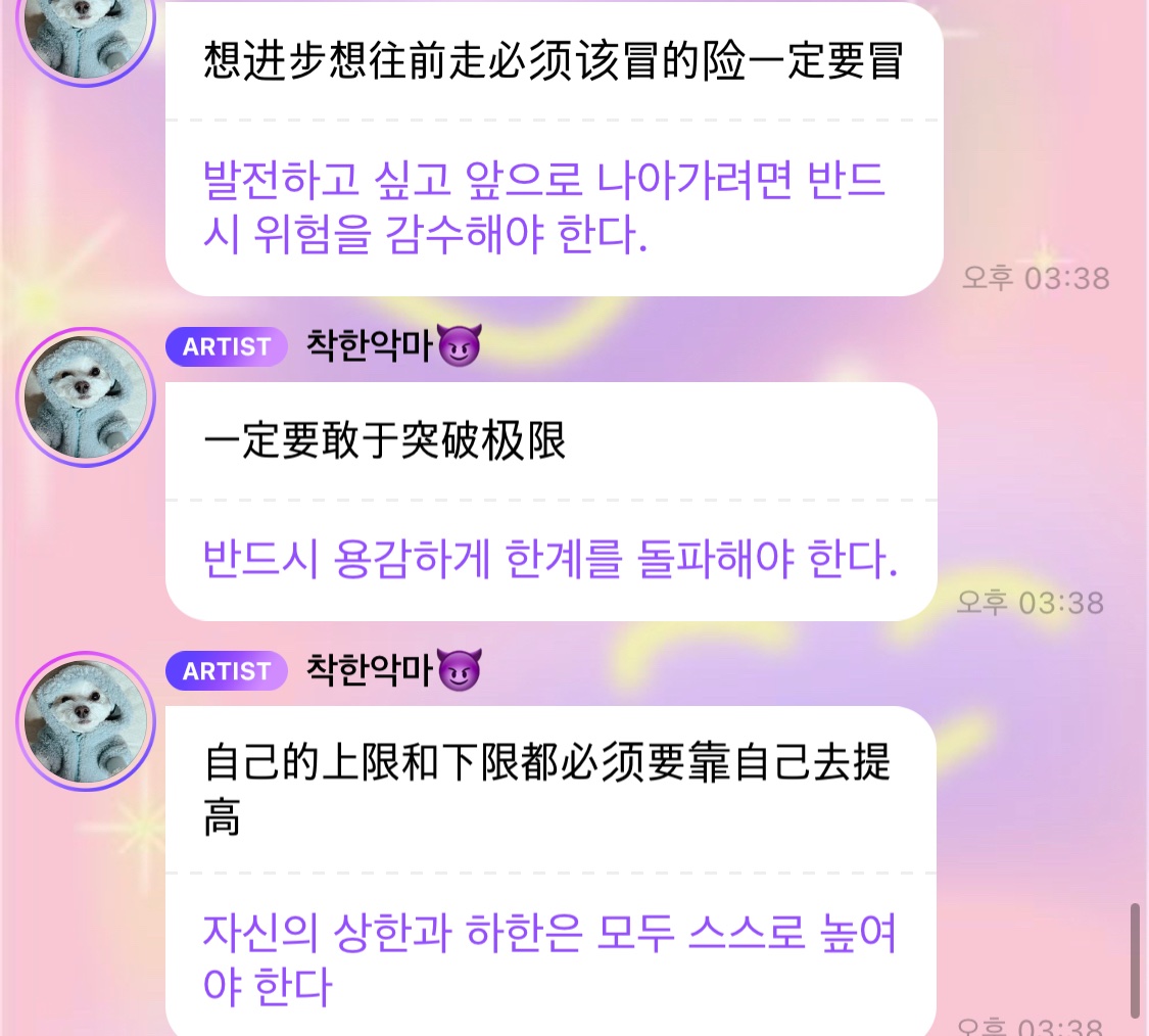 kh10000le's tweet photo. 제가 지칠 때마다 보는 천러 버블인데
트친들도 힘들 때마다 보면서 다시 일어날 수 있는 힘을 얻으면 좋겠어요 ...😳💕 https://t.co/zLBUVzQS0N