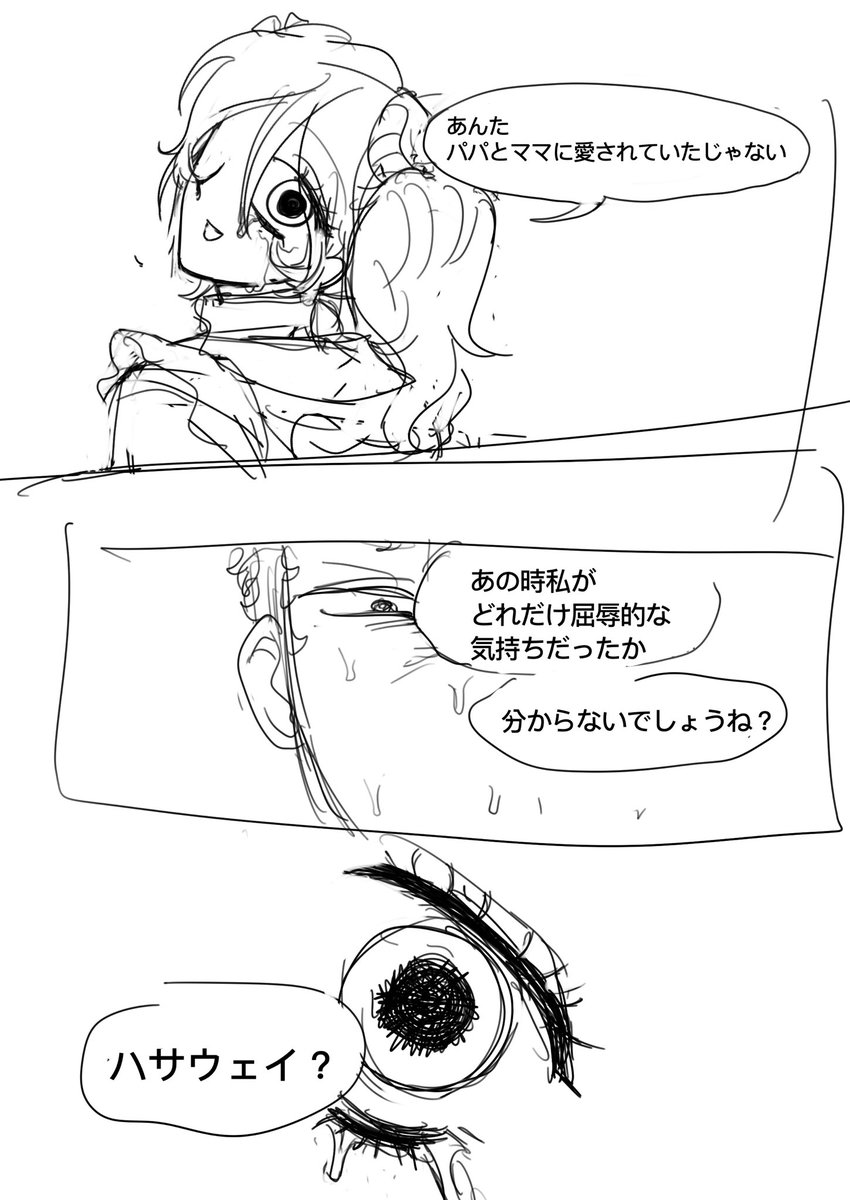 Post by ドル on X: ハサクェ