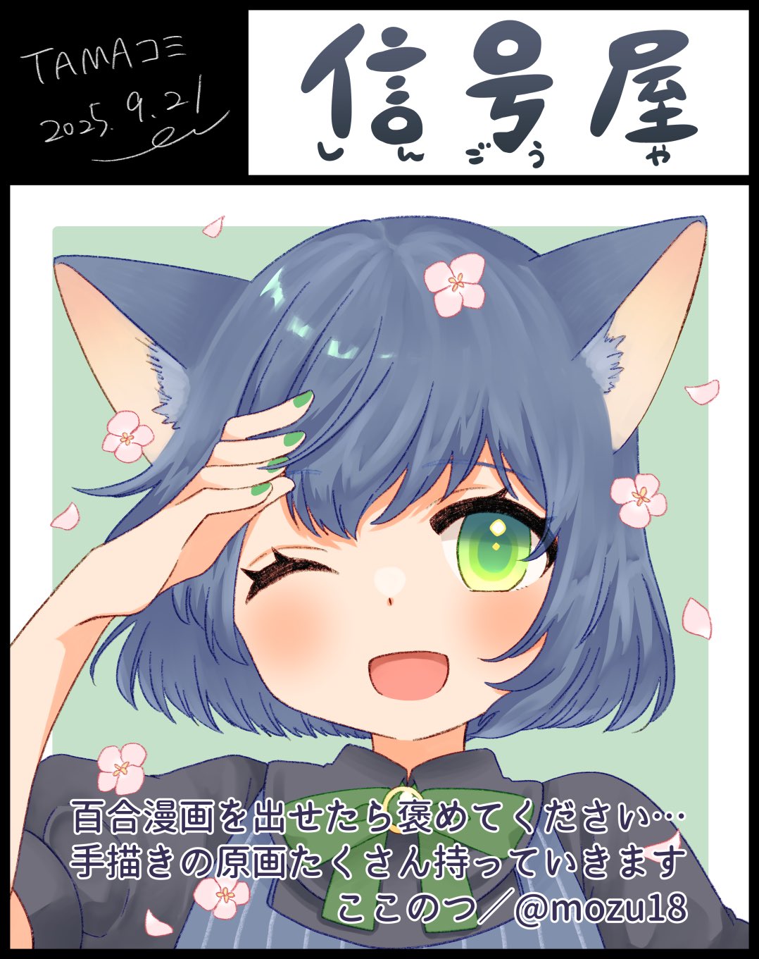 ここのつ (@mozu18) / X
