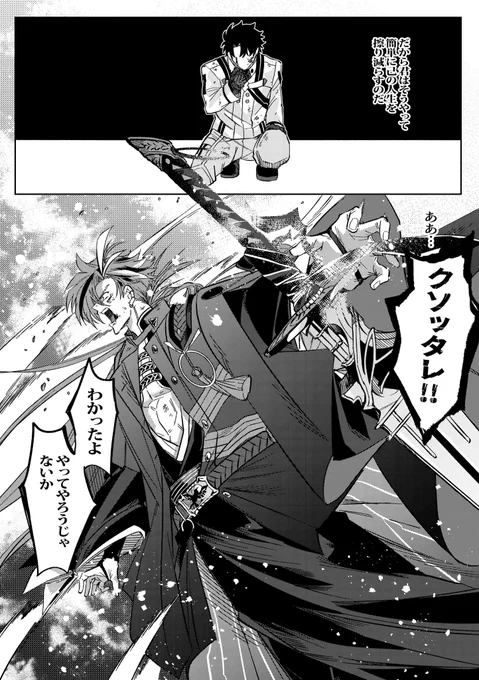高杉晋作とマスター君の話③(3/6) 