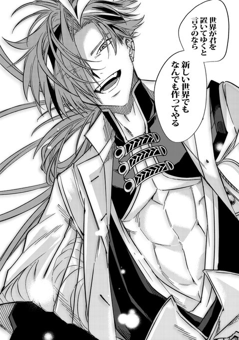 高杉晋作とマスター君の話③（5/6） | IZ🍍原稿 さんのマンガ