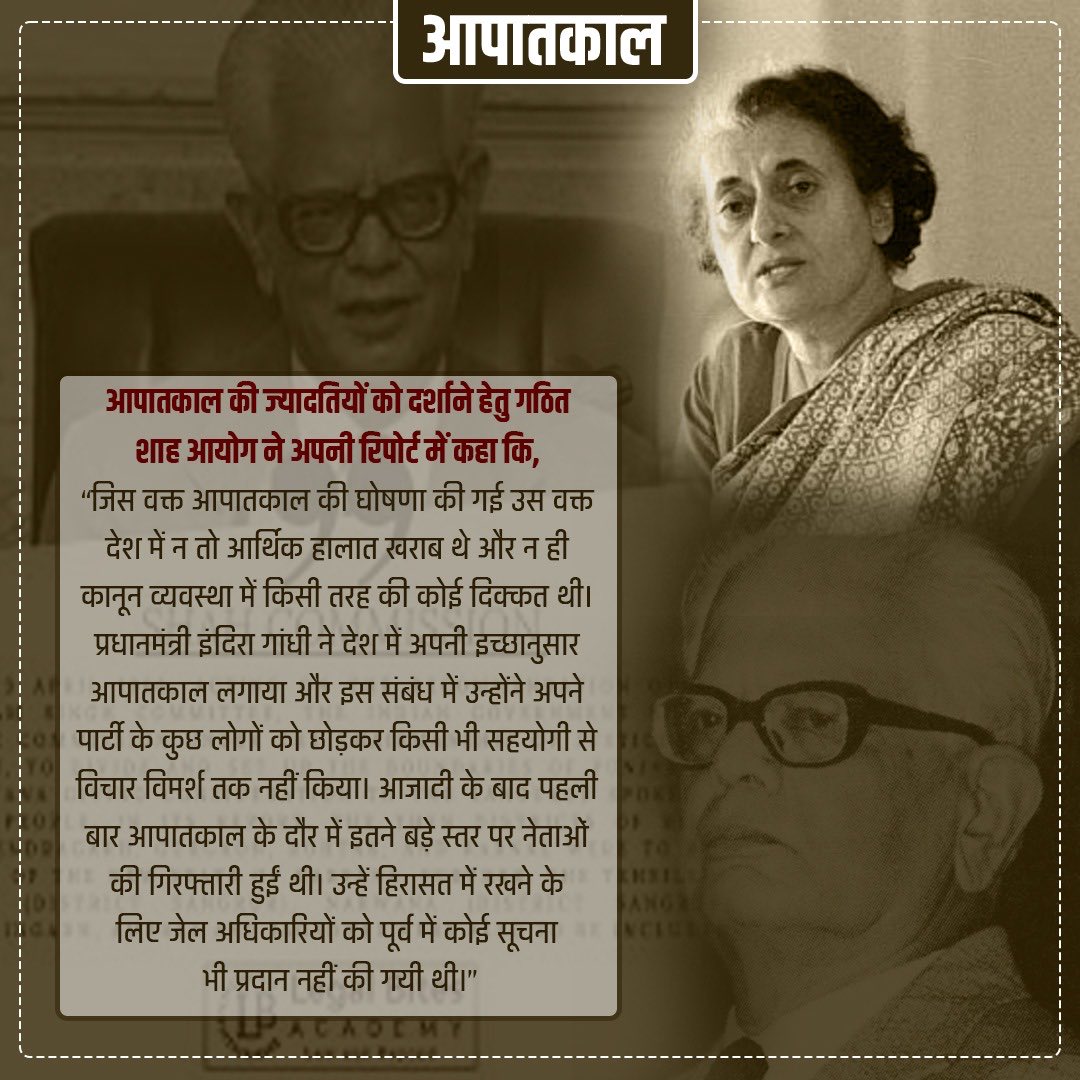 rohitsn's tweet photo. #आणीबाणीची_५०_वर्षे #Emergency1975 https://t.co/WR4sqLXfNf