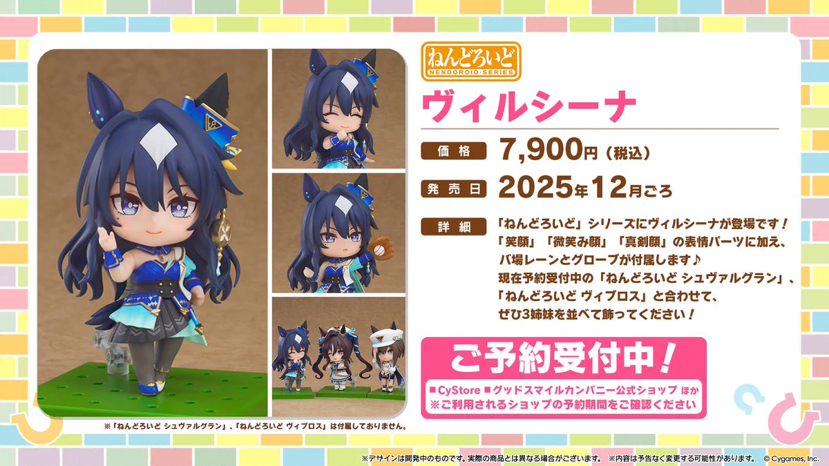 ウマ娘プロジェクト公式アカウント on X: 