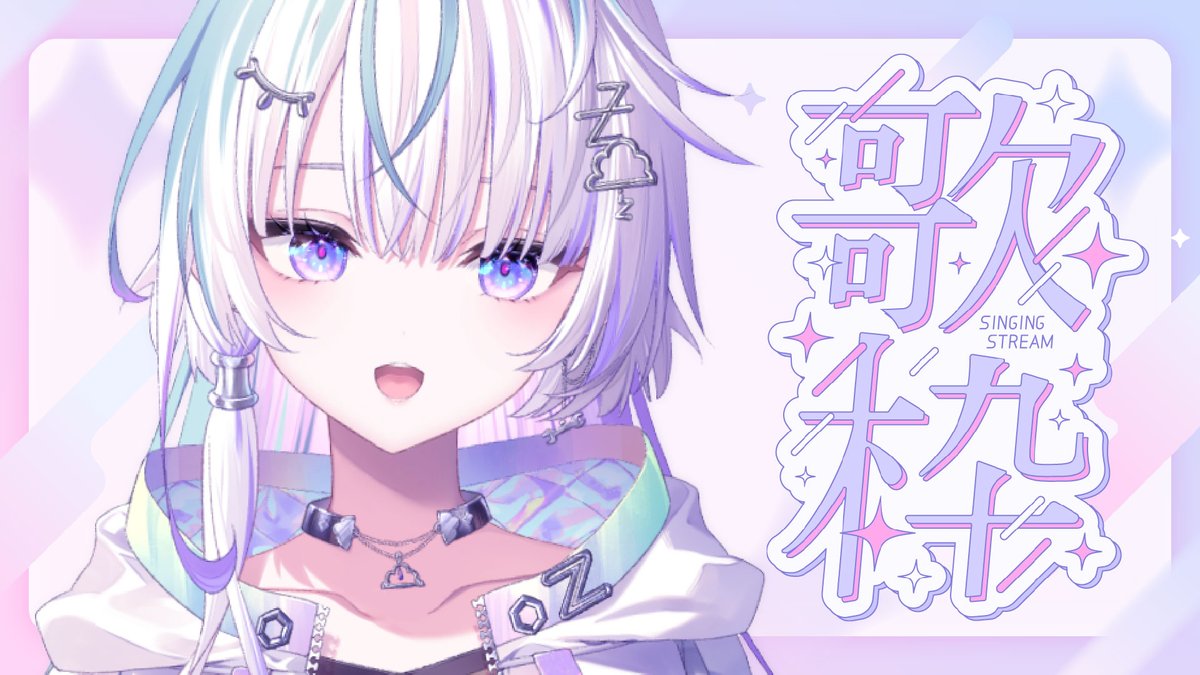 眠雲ツクリお正月フルセット
