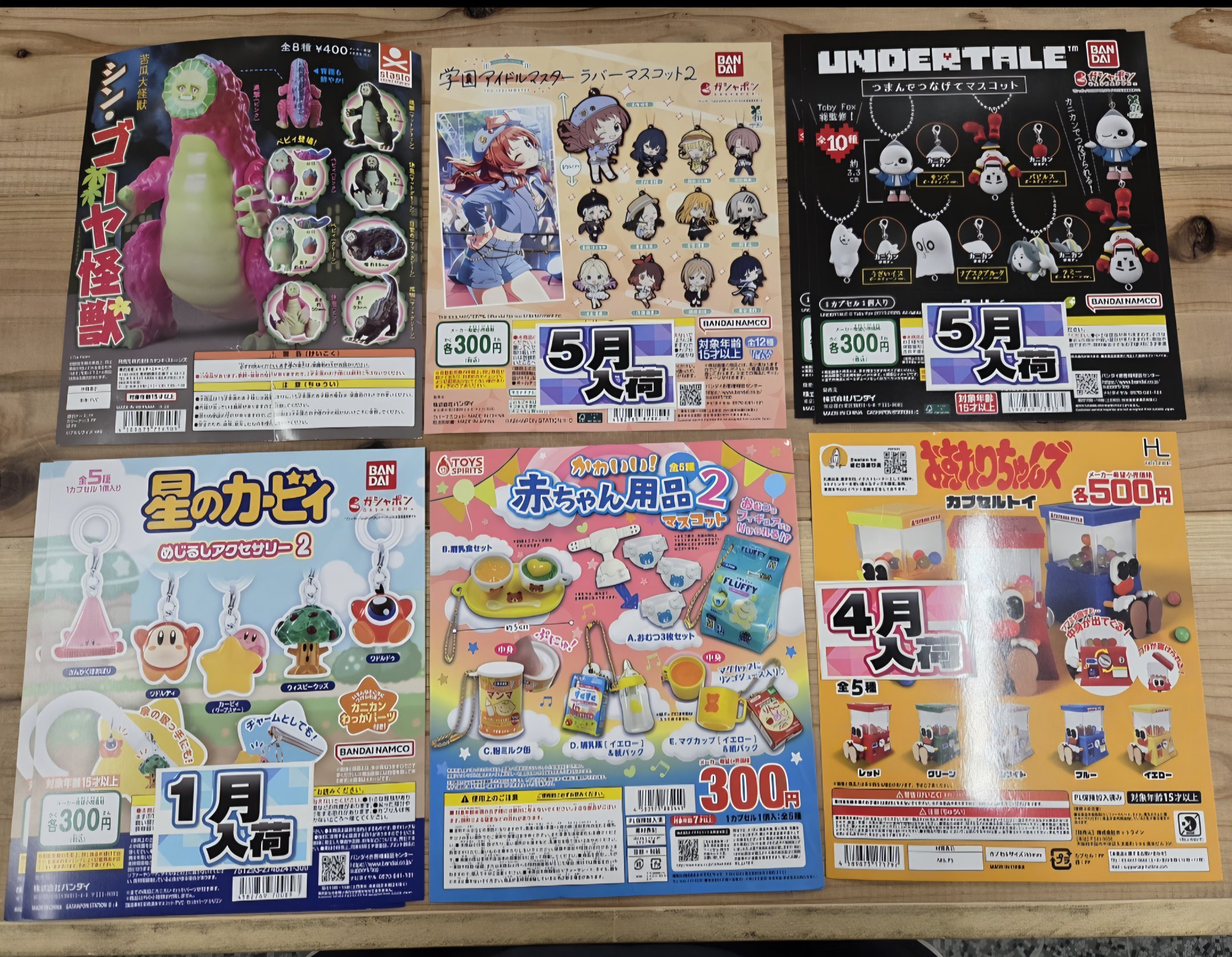 ガチャガチャまとめ売り‼︎154個‼︎