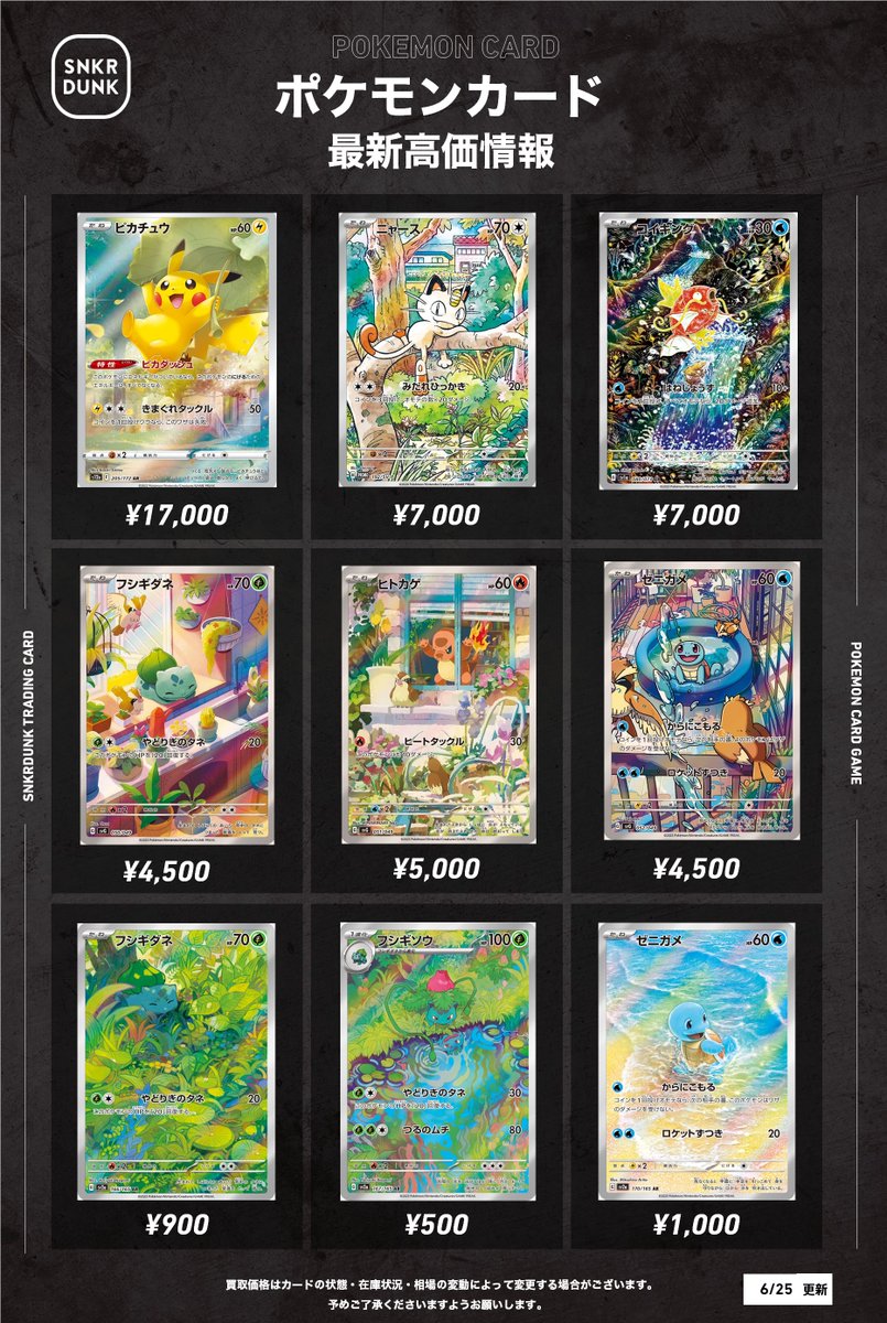 スニダントレカ秋葉原店【公式】 on X: 
