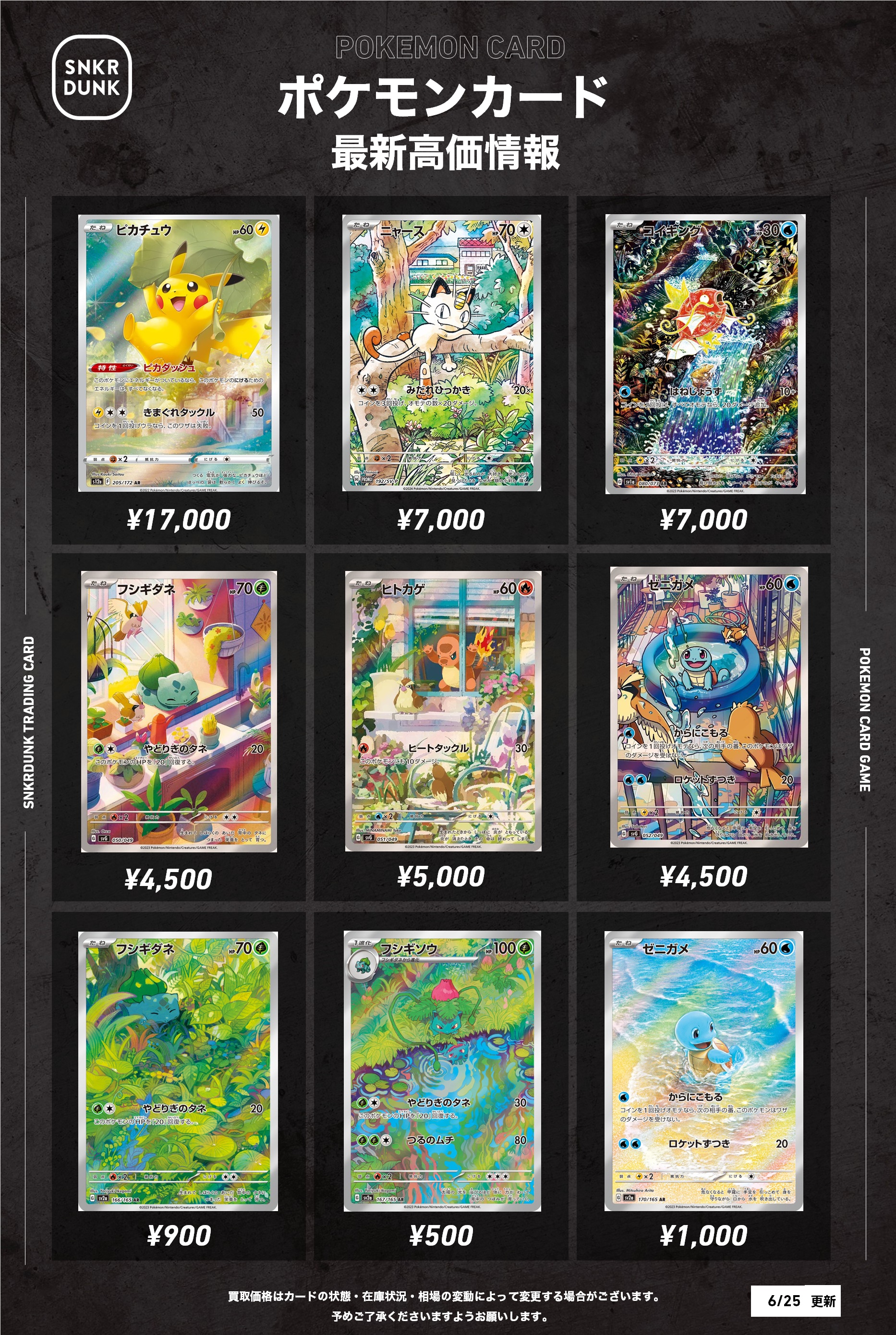 【年中無休】 スニダントレカ秋葉原店【公式】 on X:  ポケモンカードゲーム