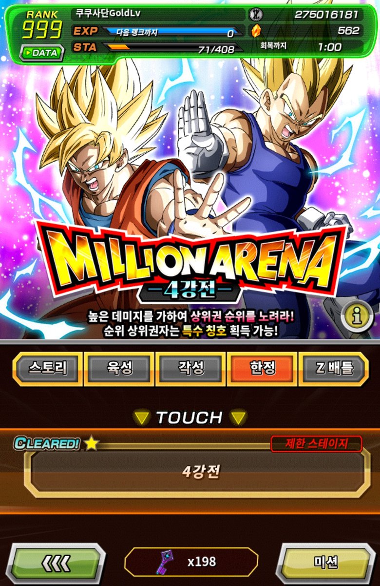 ee4745's tweet photo. MillionArena Semifinal Lucky Pass.
Passed After 2 Attempts.

#Dokkanbattle #Dokkanbattleglobal #Dokkan
#Dragonball #MillionArena #Semifinal https://t.co/saM034Fcvf