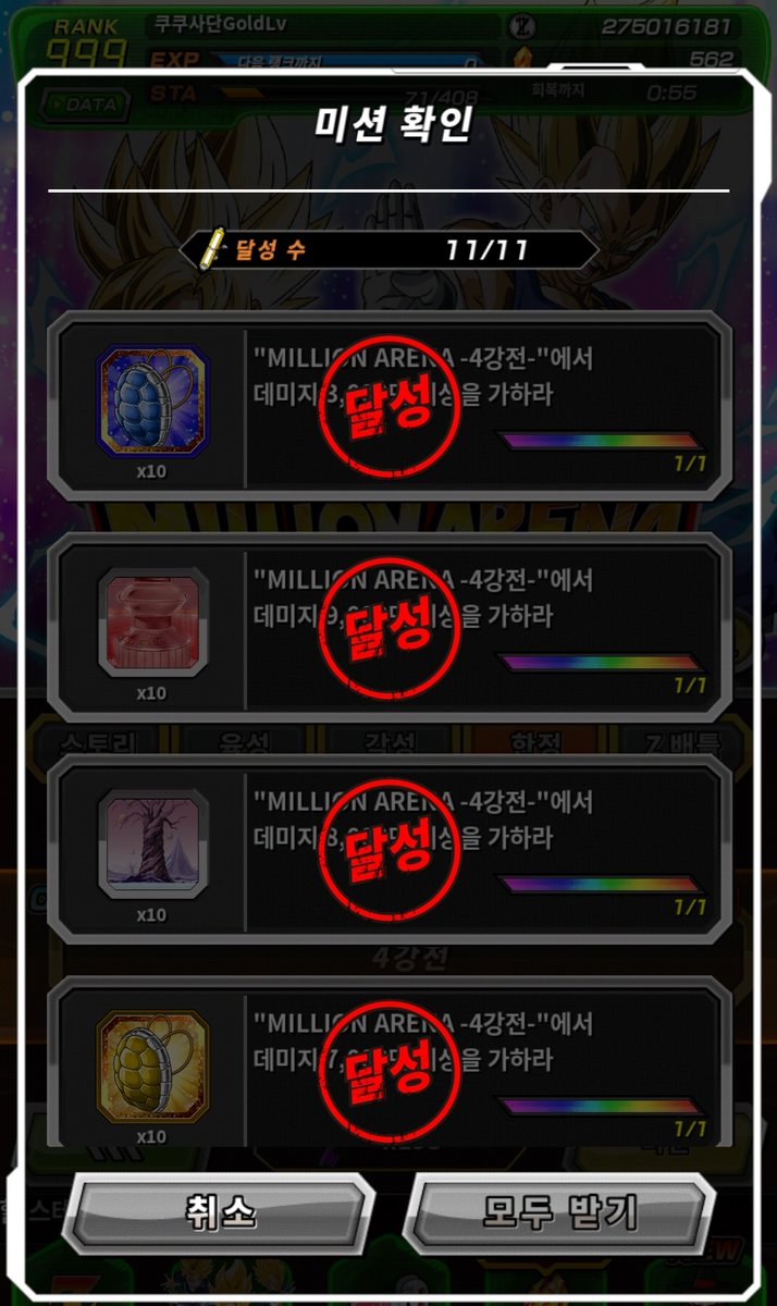 ee4745's tweet photo. MillionArena Semifinal Lucky Pass.
Passed After 2 Attempts.

#Dokkanbattle #Dokkanbattleglobal #Dokkan
#Dragonball #MillionArena #Semifinal https://t.co/saM034Fcvf