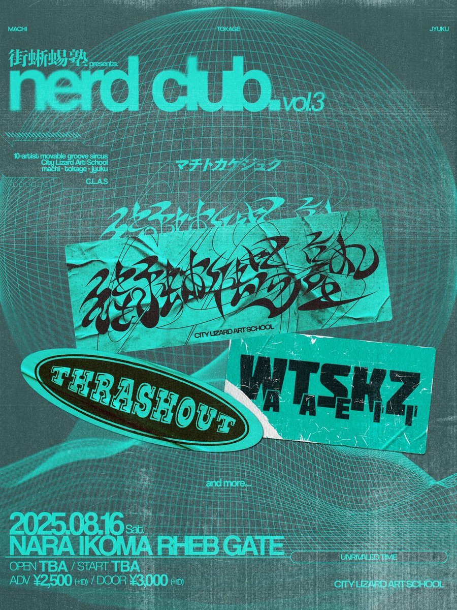 2025/8/16(土)
生駒RHEB GATE

街蜥蜴塾pre.
nerd club. vol.3

街蜥蜴塾
THRASHOUT
WTSKZ
and more…

とてもとてもお久しぶりの奈良生駒！
街蜥蜴塾ありがとう！

よろしくお願いします！