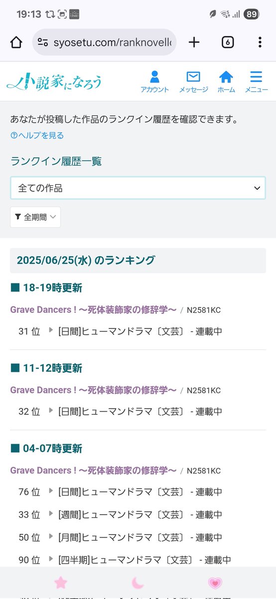 なんか履歴を確認してみると、6月に入ってから『グレダン』毎日なにかしらランクインしてますね……
ありがてえありがてえ……(-人-)ﾅﾑﾅﾑ
みなさまもいっしょに踊むっしょい❣️

『Grave Dancers ! ～死体装飾家の修辞学～』
#拡散希望
#小説家になろう
#なろう小説
ncode.syosetu.com/n2581kc/